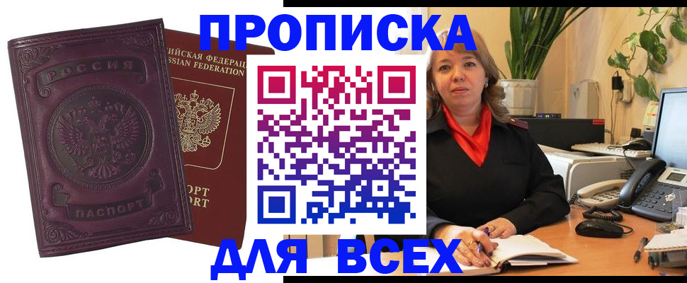 временная регистрация для всех в Владимирской области