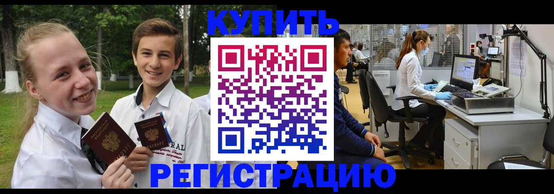 прописка иностранных граждан в Владимирской области